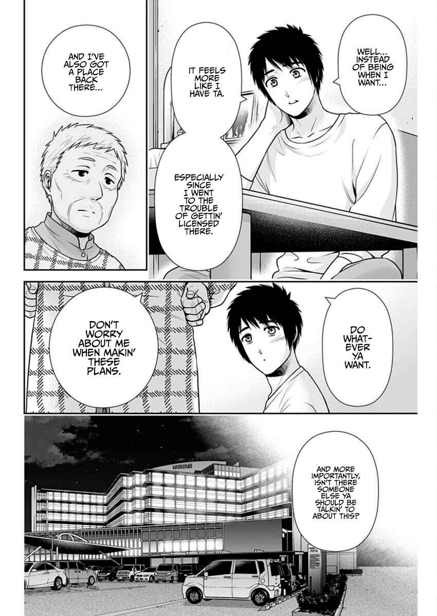 Issho ni Kurashite ii desu ka? Chapter 53 - Page 8