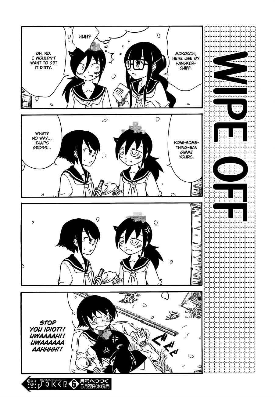 Watashi no Tomodachi ga Motenai no wa Dou Kangaete mo Omaera ga Warui. Chapter 13 - Page 4