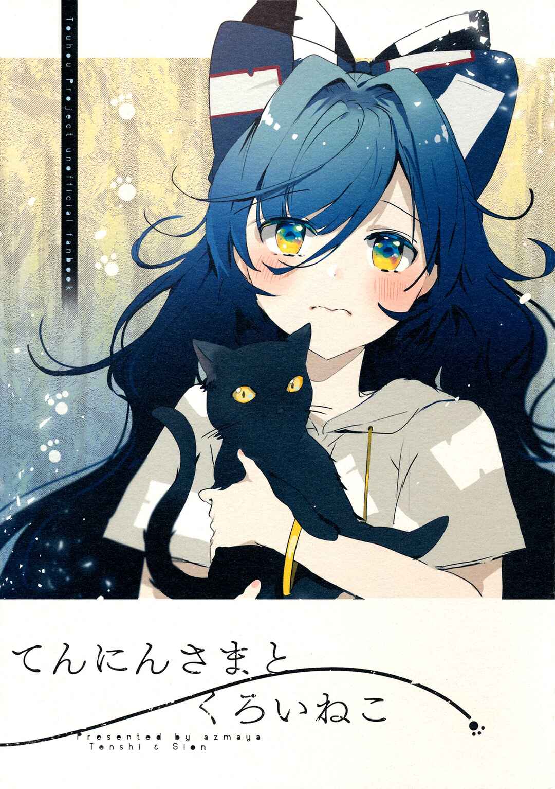 Tennin-sama to Kuroi Neko Chapter ? - Page 1
