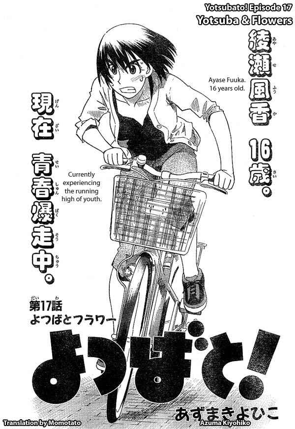 Yotsuba to! Chapter 17 - Page 1
