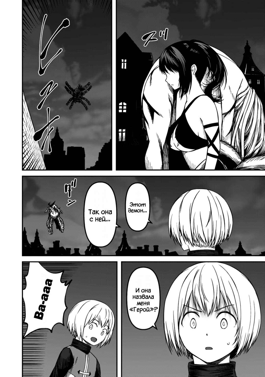Monster Onna Kanbu wa Osanaki Yuusha wo Dekiaisuru Chapter 13.1 - Page 12