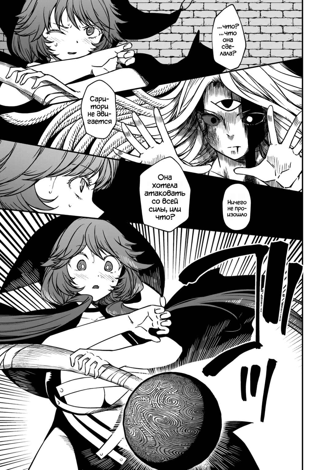 Monster Onna Kanbu wa Osanaki Yuusha wo Dekiaisuru Chapter 13.1 - Page 3