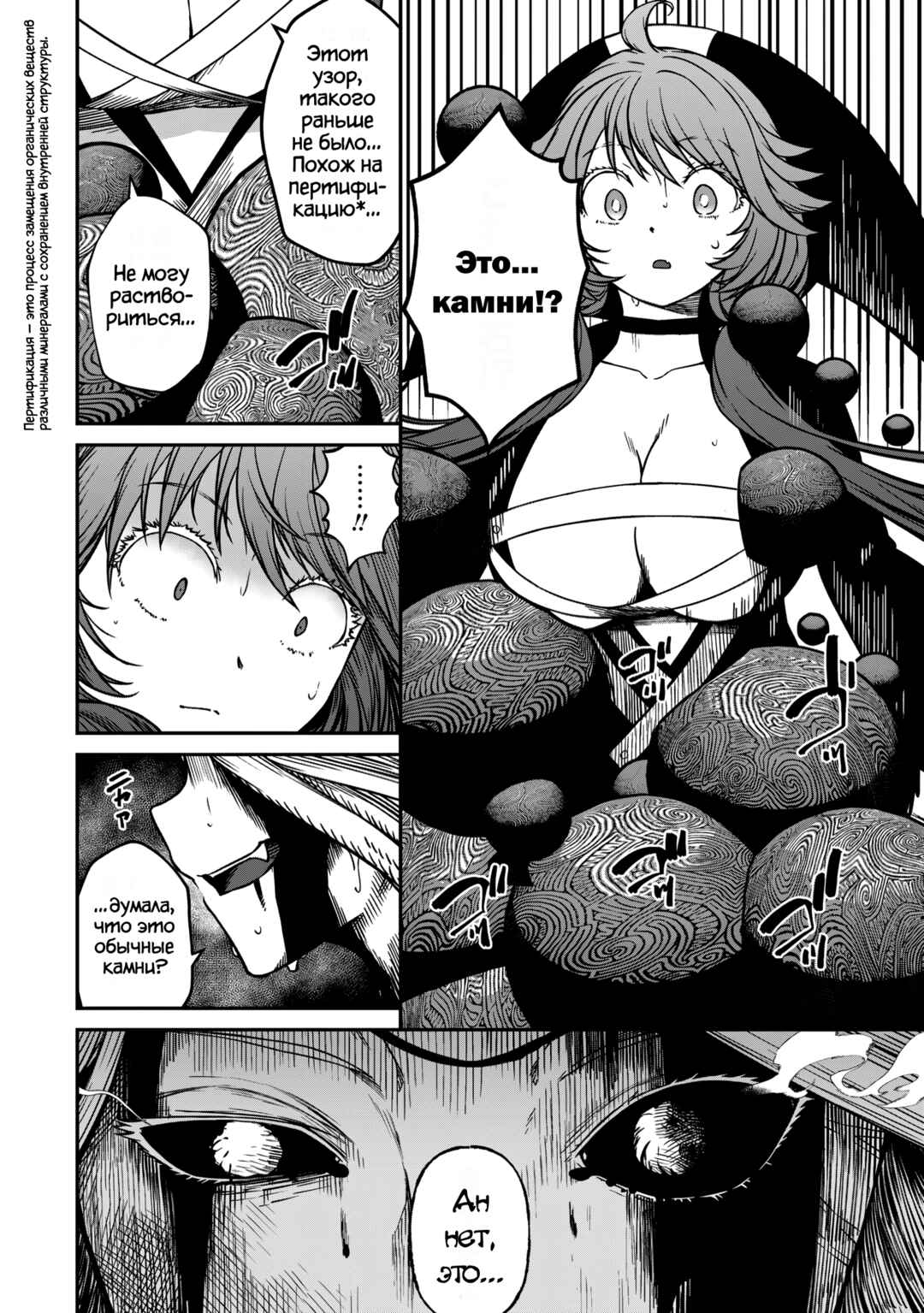 Monster Onna Kanbu wa Osanaki Yuusha wo Dekiaisuru Chapter 13.1 - Page 4