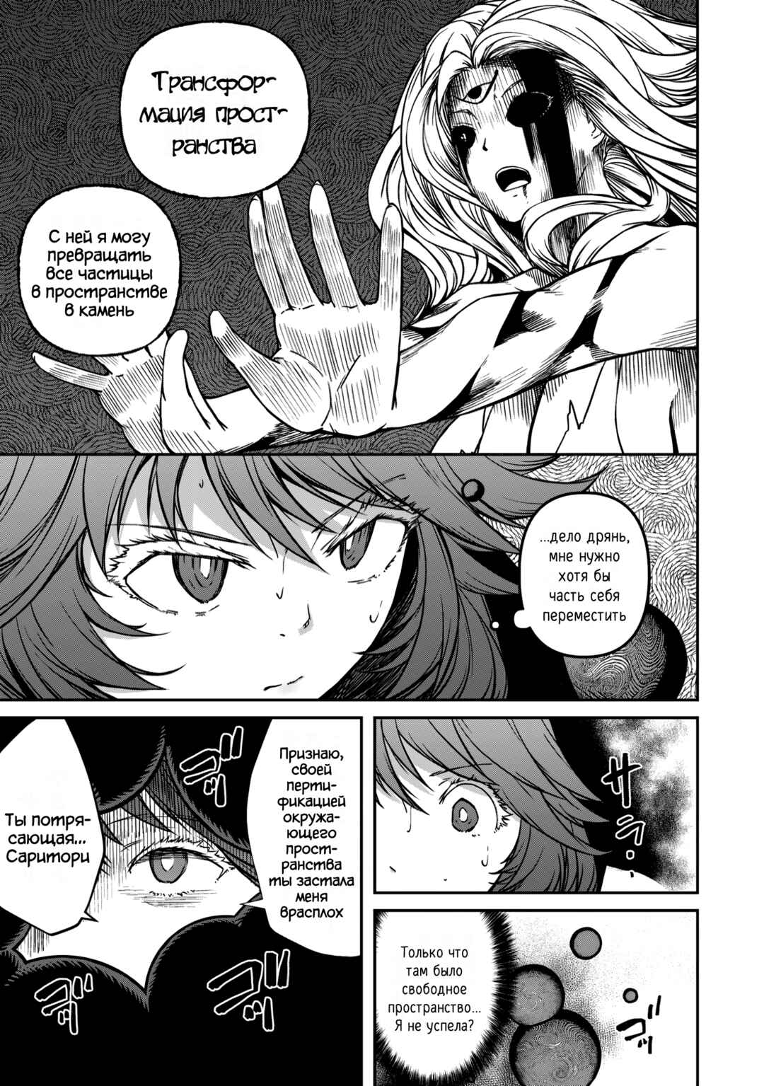 Monster Onna Kanbu wa Osanaki Yuusha wo Dekiaisuru Chapter 13.1 - Page 5