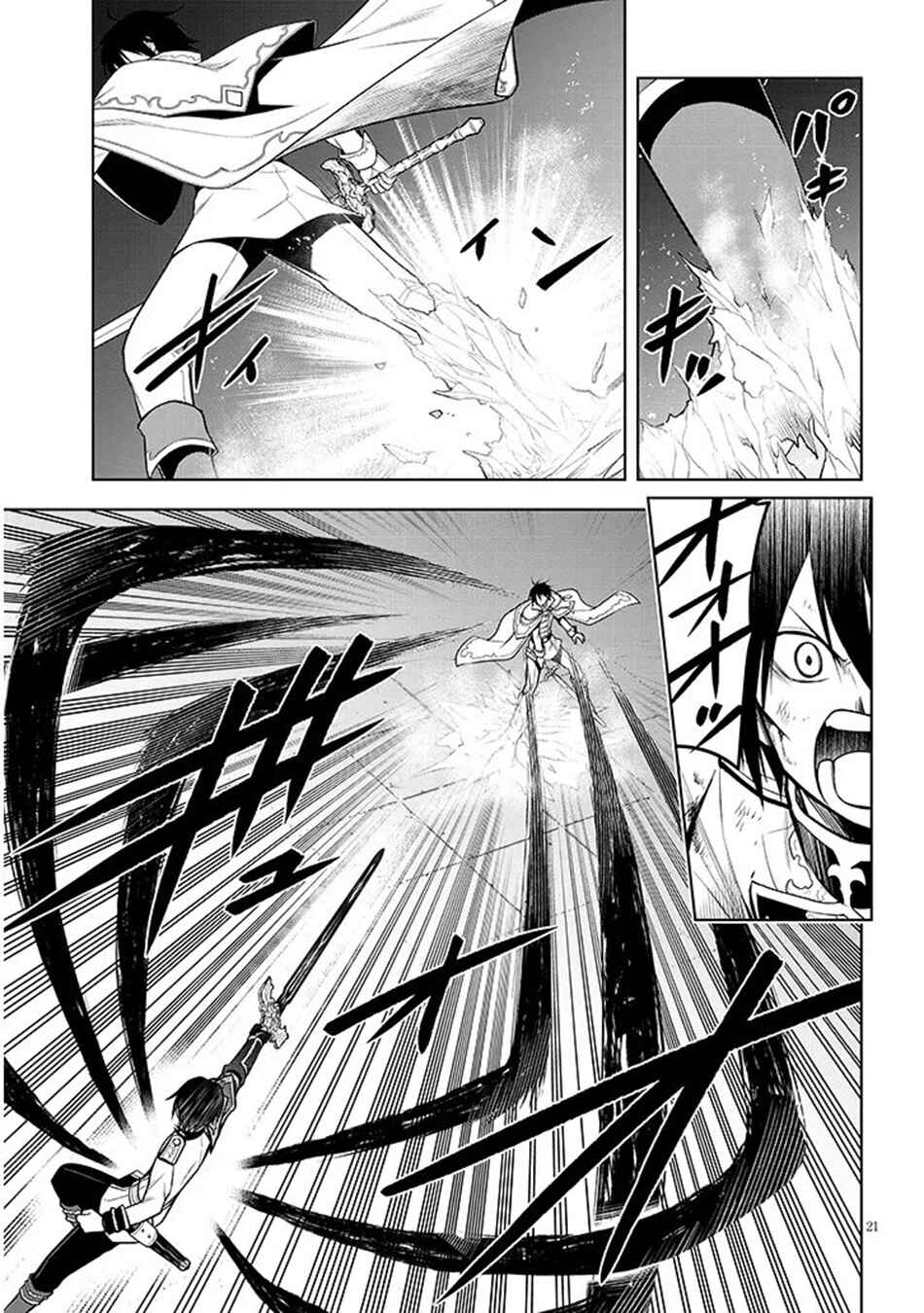 Maseki Gourmet - Mamono no Chikara wo Tabeta Ore wa Saikyou! Chapter 70.2 - Page 4