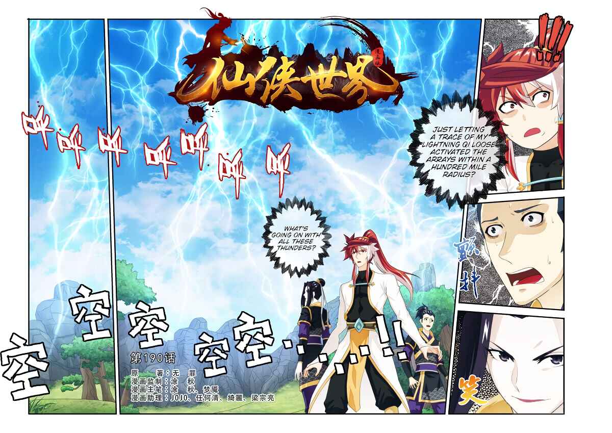 Xiānxiá Shìjiè Chapter 190.1 - Page 2