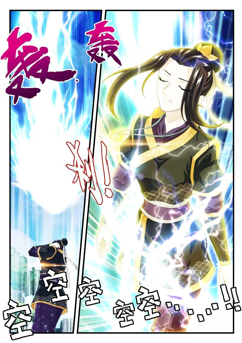 Xiānxiá Shìjiè Chapter 190.1 - Page 6