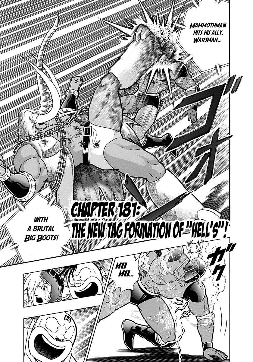 Kinnikuman II-Sei: Ultimate Chojin Tag Arc Chapter 181 - Page 1