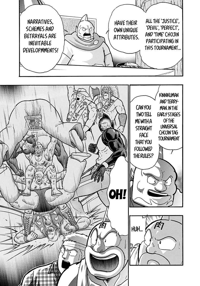 Kinnikuman II-Sei: Ultimate Chojin Tag Arc Chapter 181 - Page 5