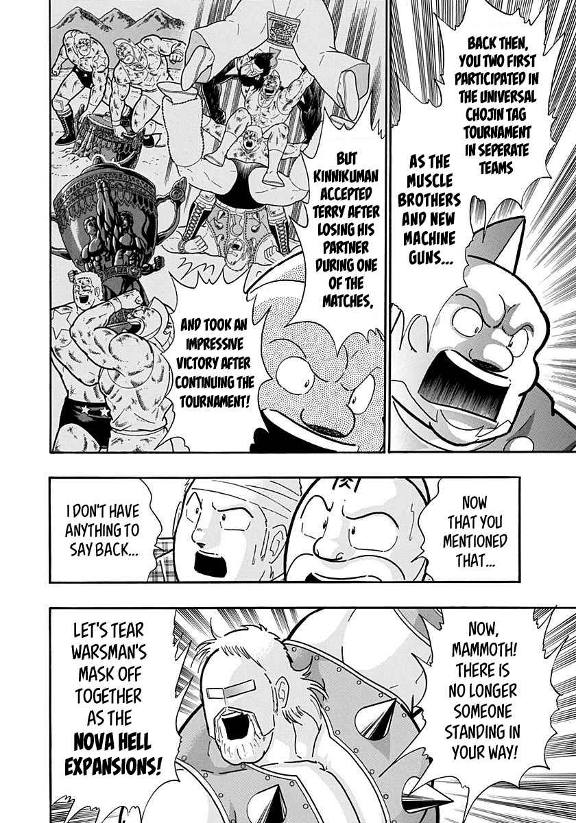 Kinnikuman II-Sei: Ultimate Chojin Tag Arc Chapter 181 - Page 6