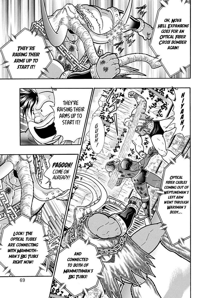 Kinnikuman II-Sei: Ultimate Chojin Tag Arc Chapter 181 - Page 7