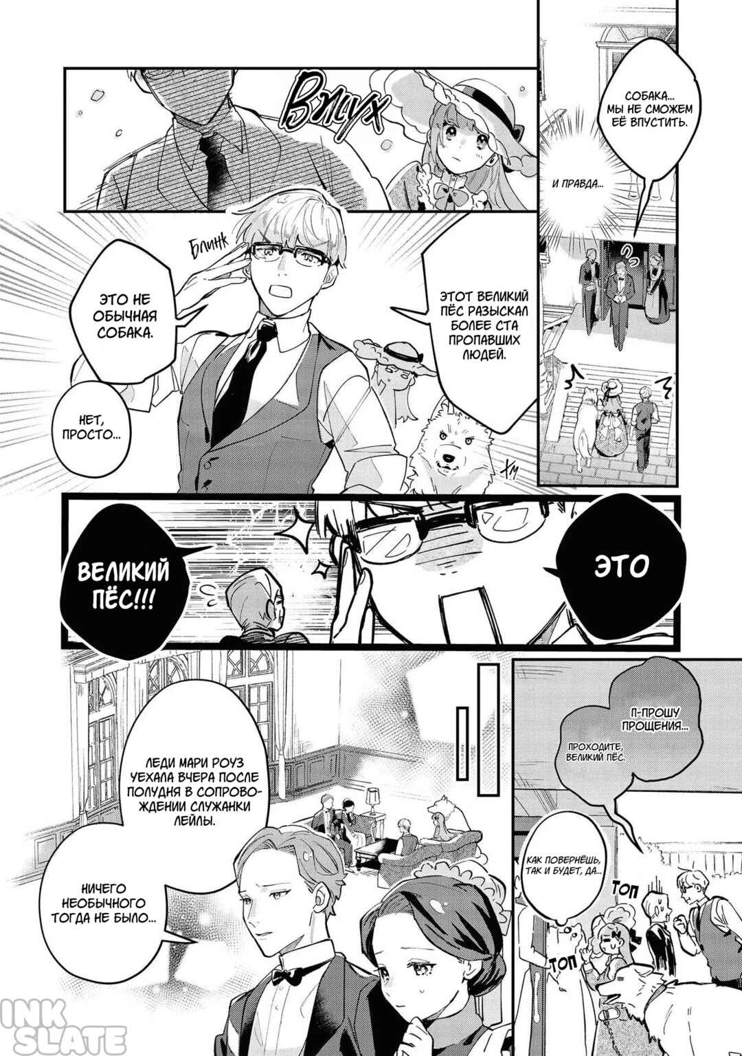 Fenrir Kishitai no Tagui Marenaru Mofumofu Jijou: Idou Saki no Joushi ga Inu deshita Chapter 5 - Page 13