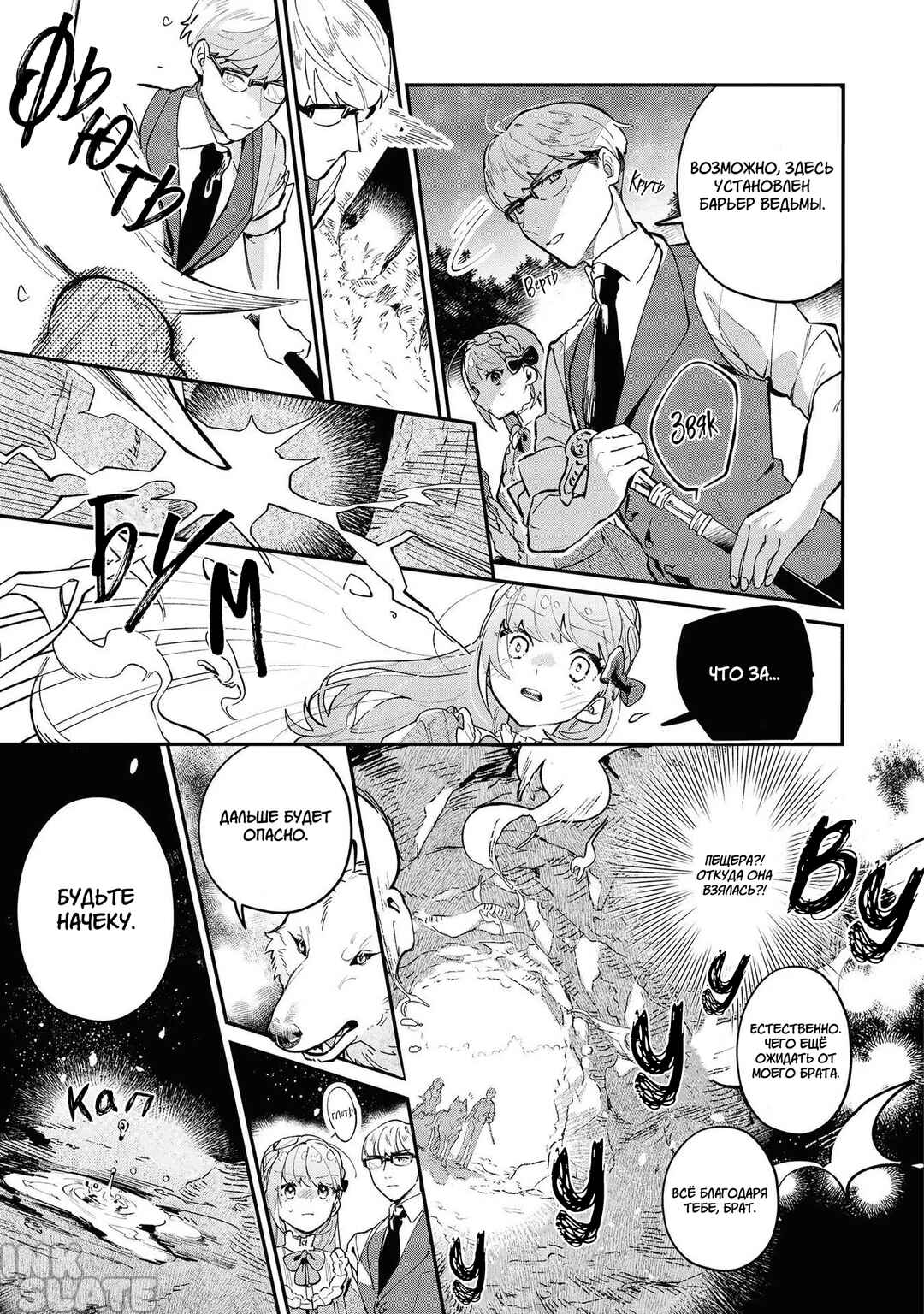 Fenrir Kishitai no Tagui Marenaru Mofumofu Jijou: Idou Saki no Joushi ga Inu deshita Chapter 5 - Page 18