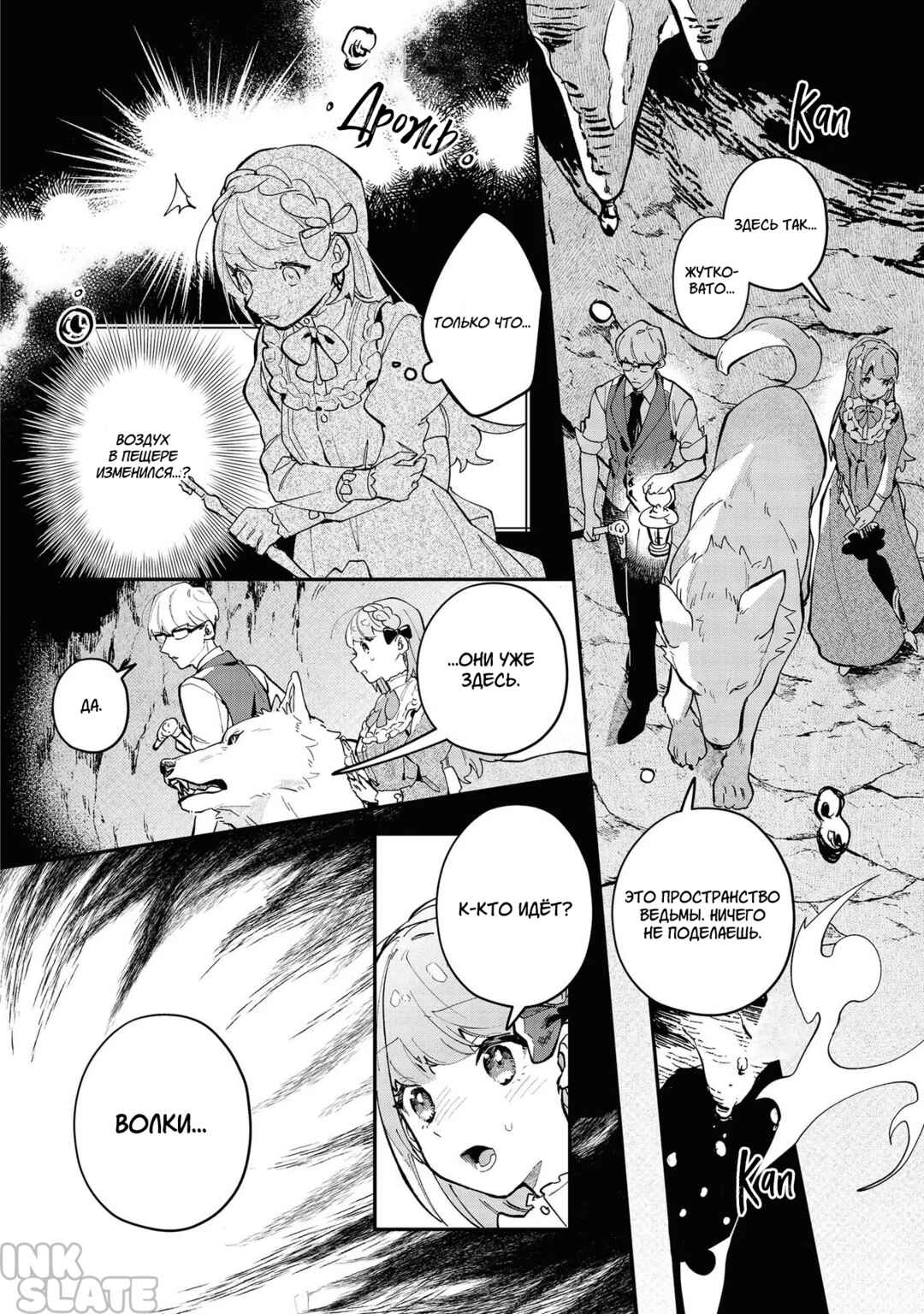 Fenrir Kishitai no Tagui Marenaru Mofumofu Jijou: Idou Saki no Joushi ga Inu deshita Chapter 5 - Page 19