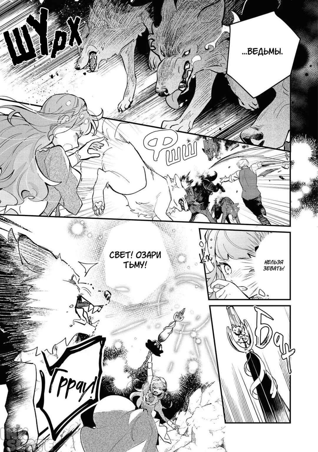 Fenrir Kishitai no Tagui Marenaru Mofumofu Jijou: Idou Saki no Joushi ga Inu deshita Chapter 5 - Page 20