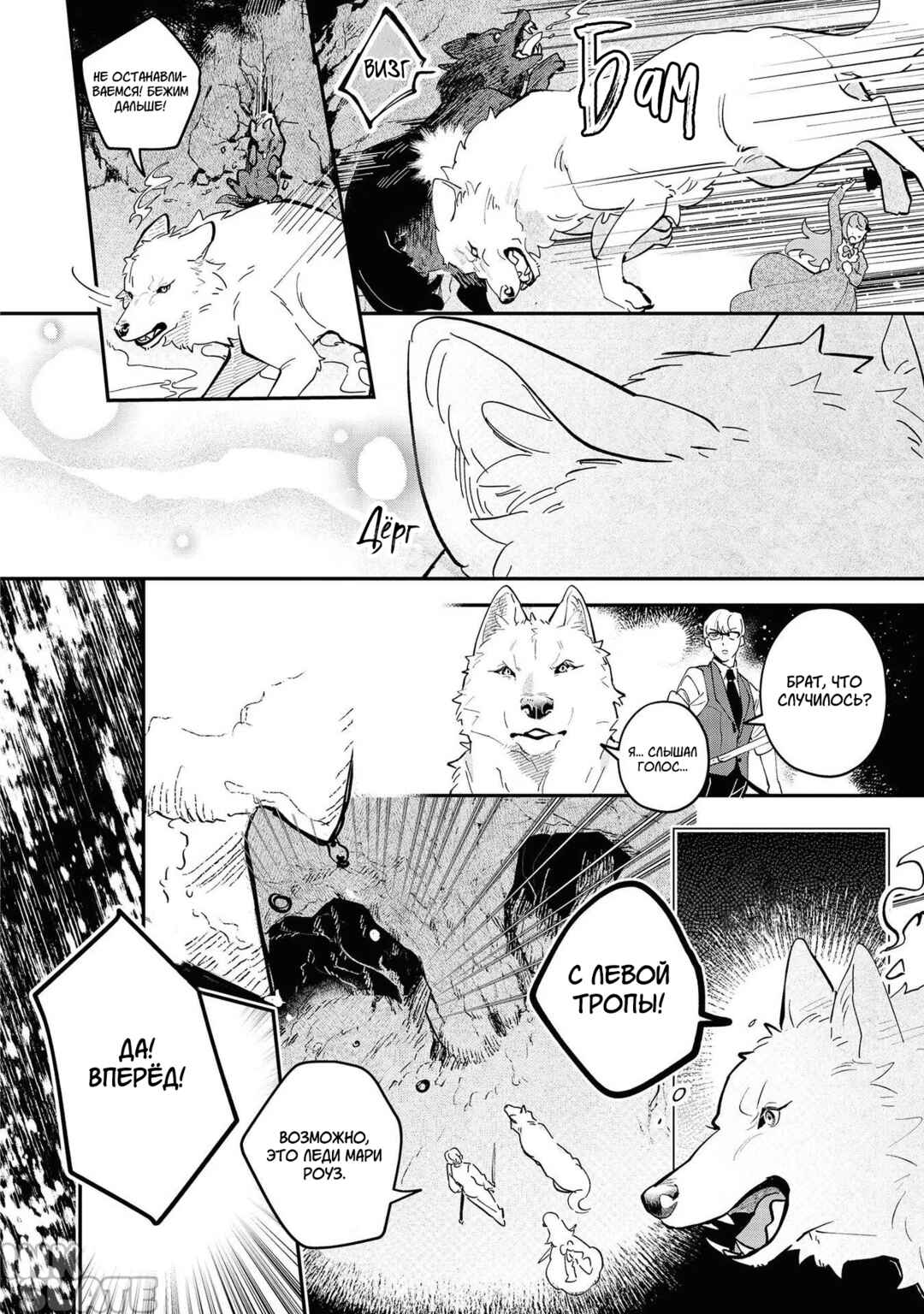 Fenrir Kishitai no Tagui Marenaru Mofumofu Jijou: Idou Saki no Joushi ga Inu deshita Chapter 5 - Page 21