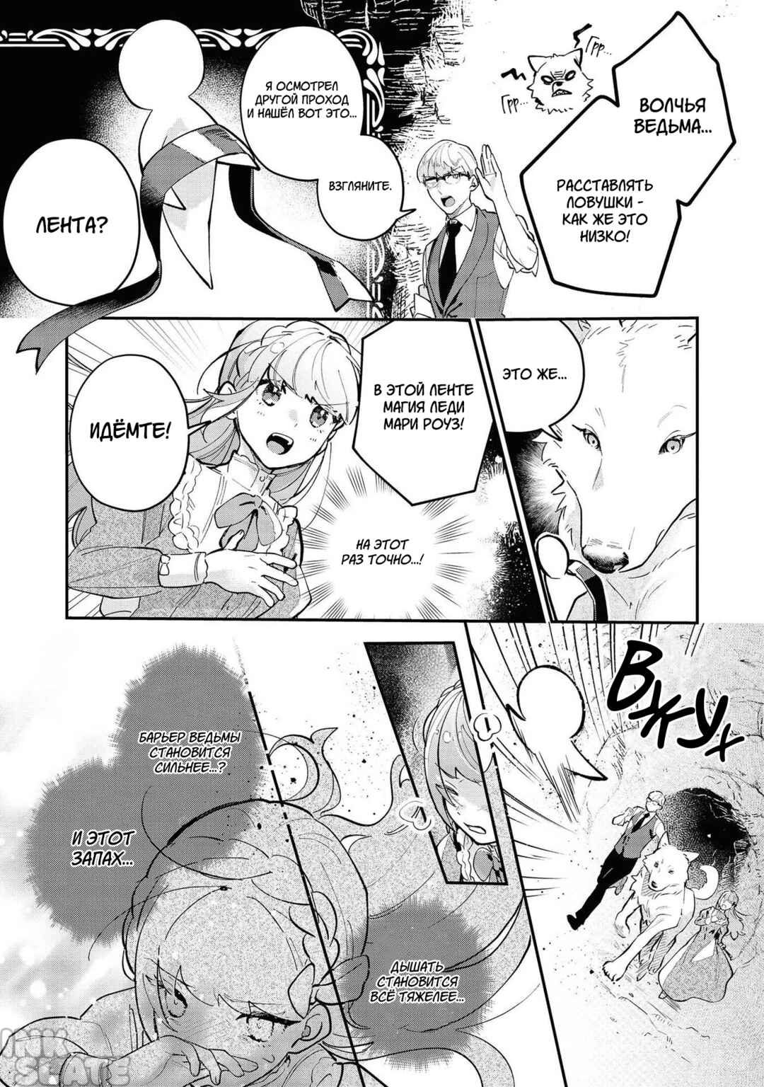 Fenrir Kishitai no Tagui Marenaru Mofumofu Jijou: Idou Saki no Joushi ga Inu deshita Chapter 5 - Page 24