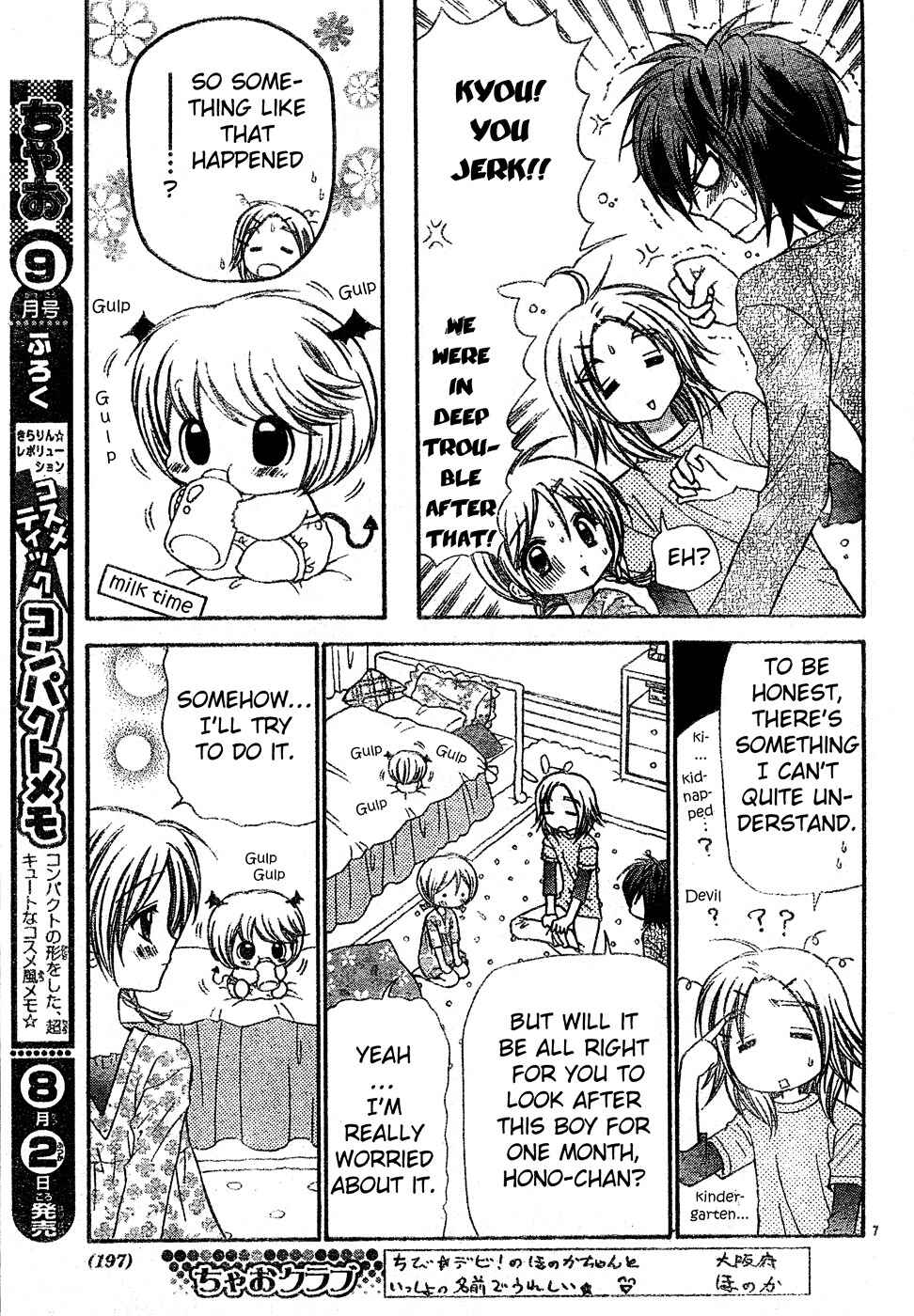 Chibi Devi! Chapter 3 - Page 8