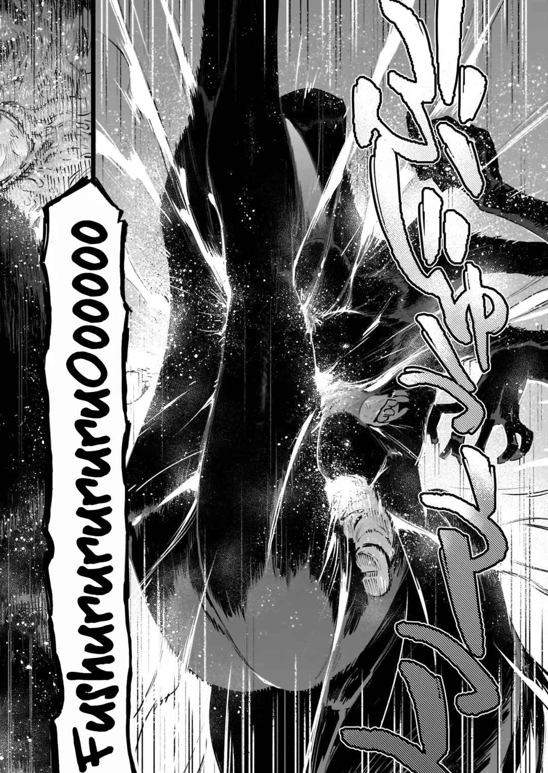 WANDERING Chapter 1 - Page 39