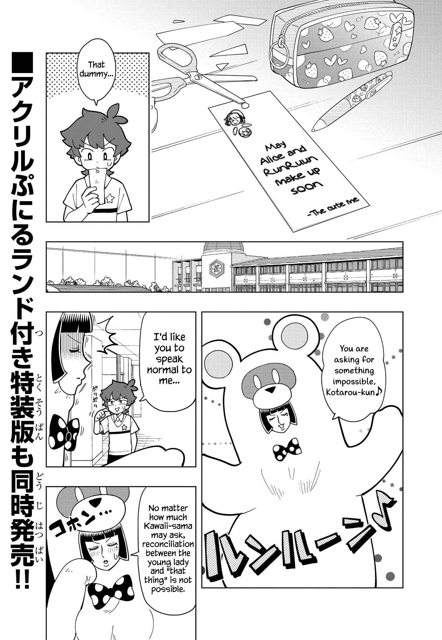 Puniru wa Kawaii Slime Chapter 14 - Page 3