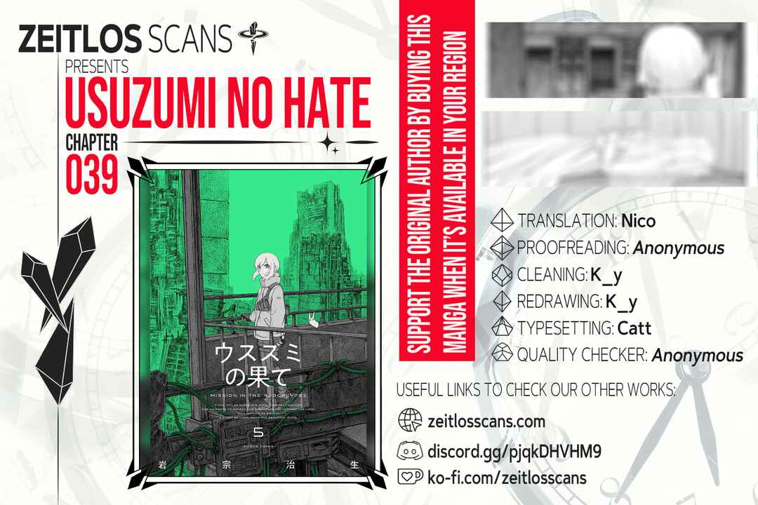 Usuzumi no Hate Chapter 39 - Page 1