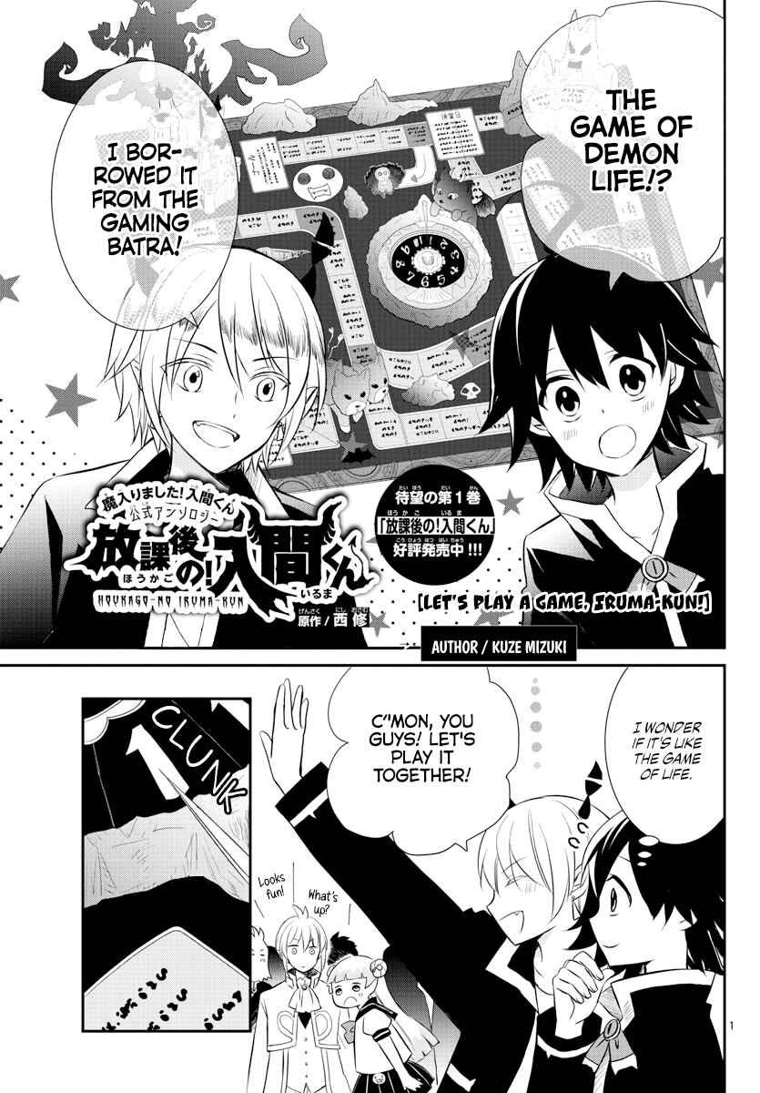 After School! Iruma-kun Chapter 19 - Page 1