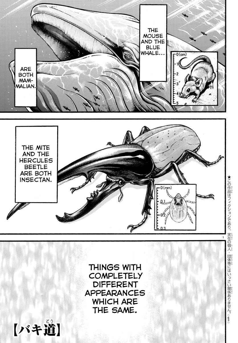 Bakidou Chapter 17 - Page 1