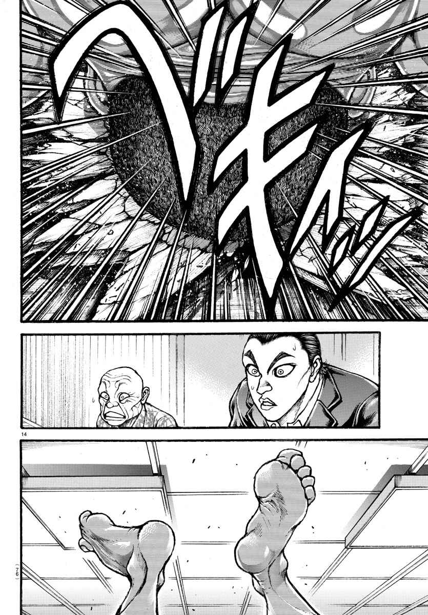 Bakidou Chapter 17 - Page 13