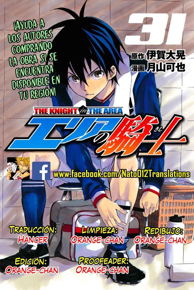 Area no Kishi Chapter 264 - Page 1