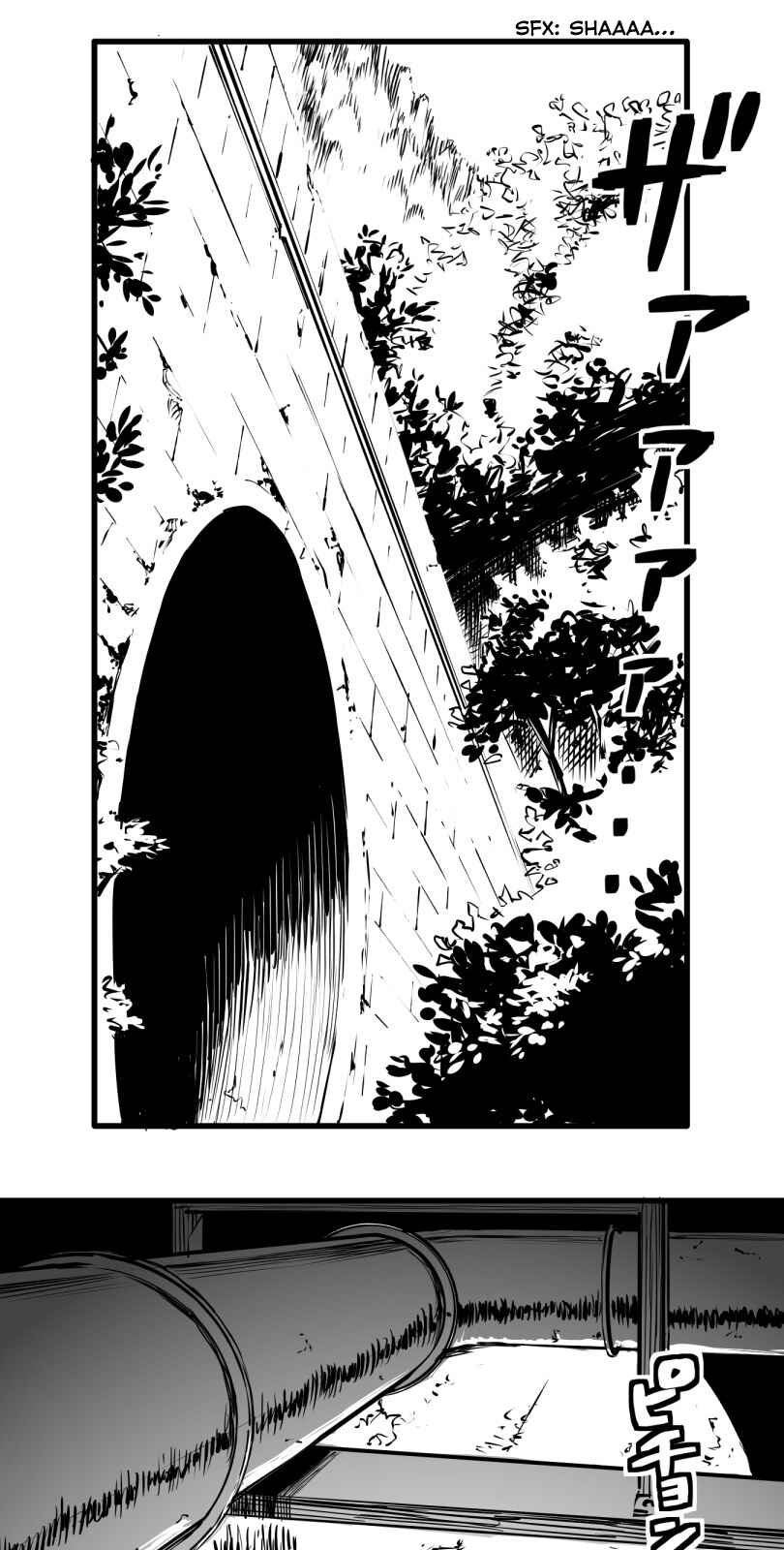 Shina Ultimate Chapter 27 - Page 1