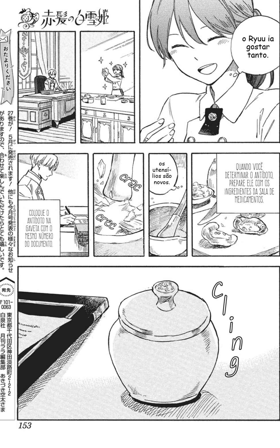 Akagami no Shirayukihime Chapter 139 - Page 16