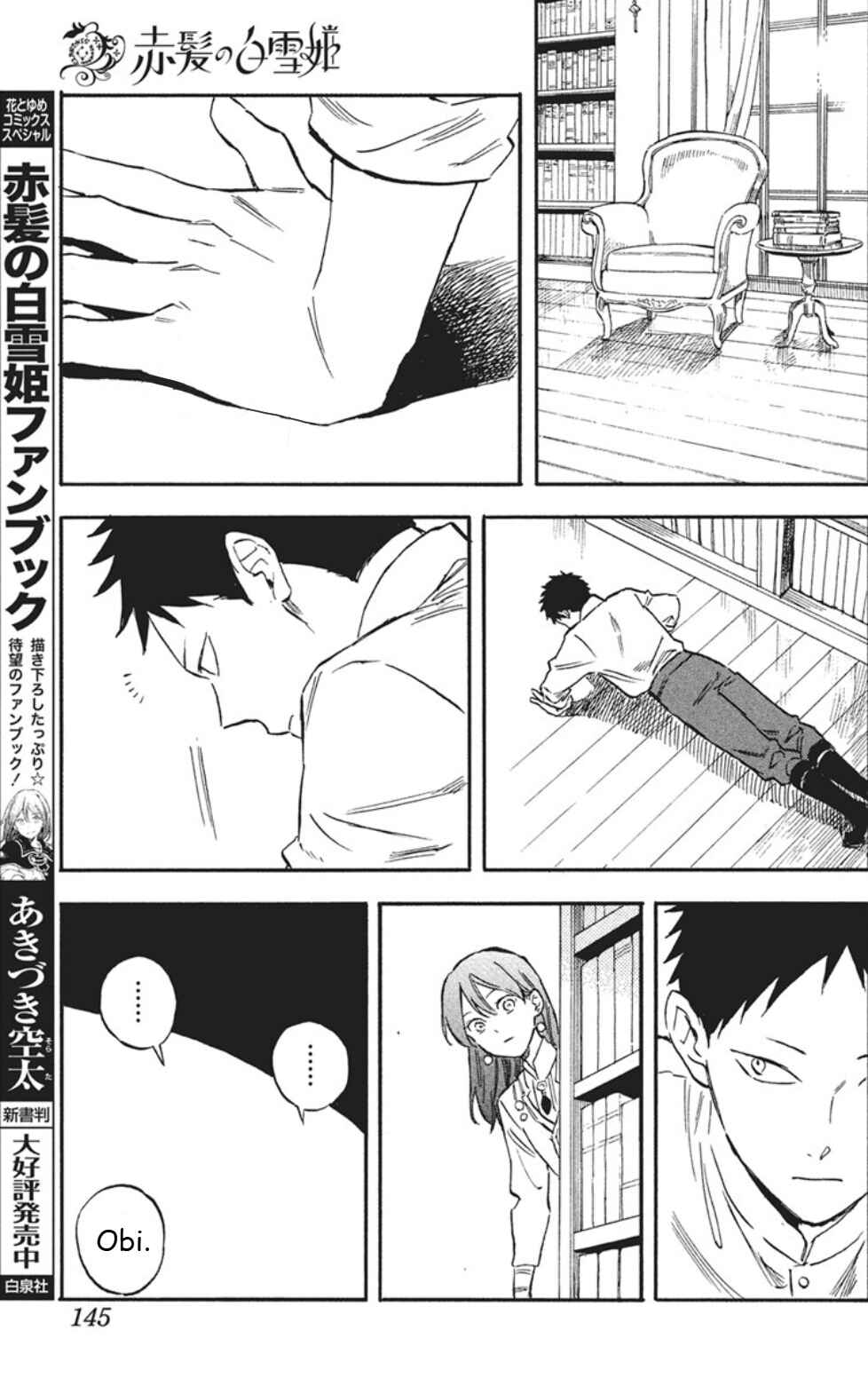 Akagami no Shirayukihime Chapter 139 - Page 8