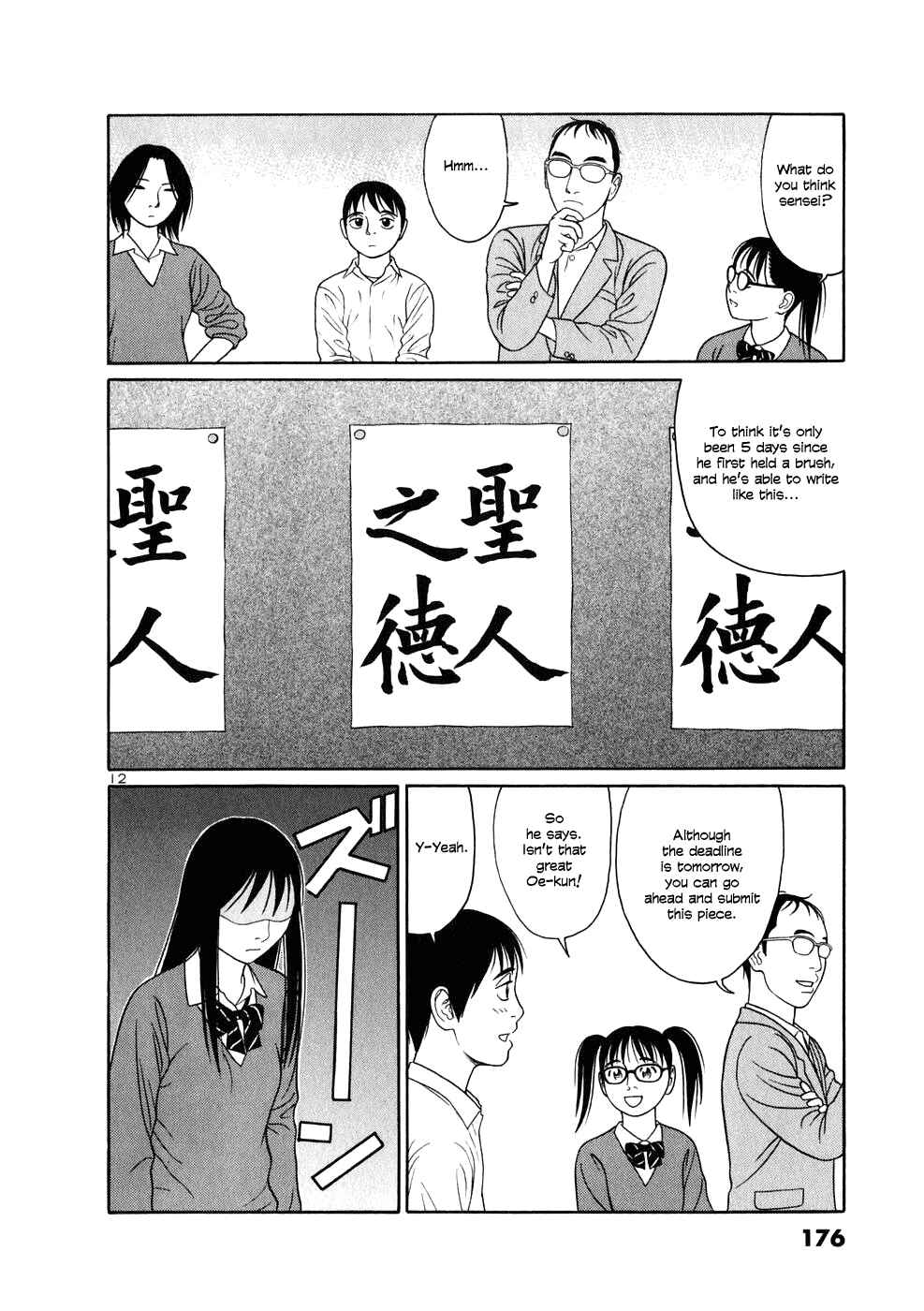 Tomehane! Suzuri Koukou Shodoubu Chapter 9 - Page 12