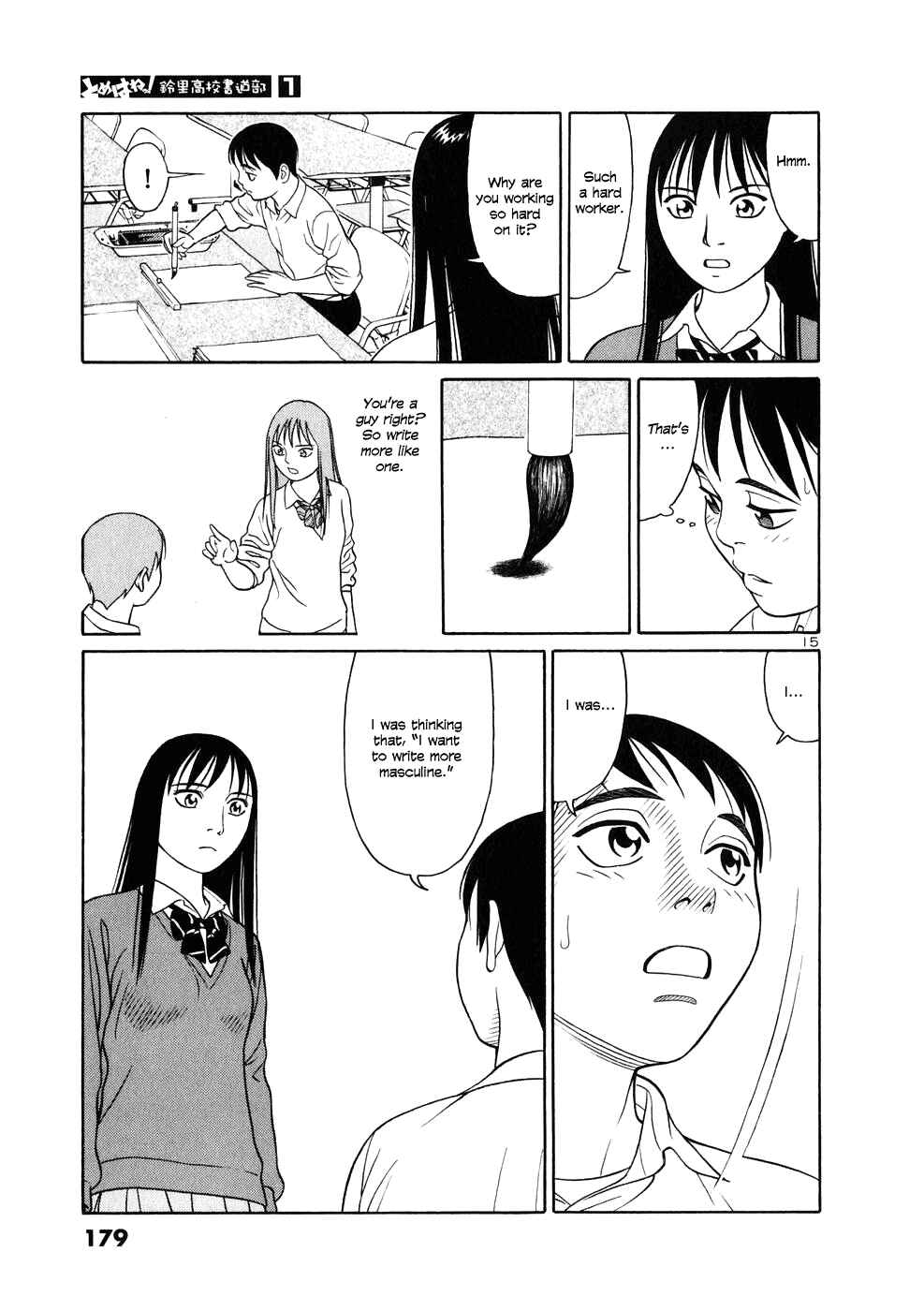 Tomehane! Suzuri Koukou Shodoubu Chapter 9 - Page 15