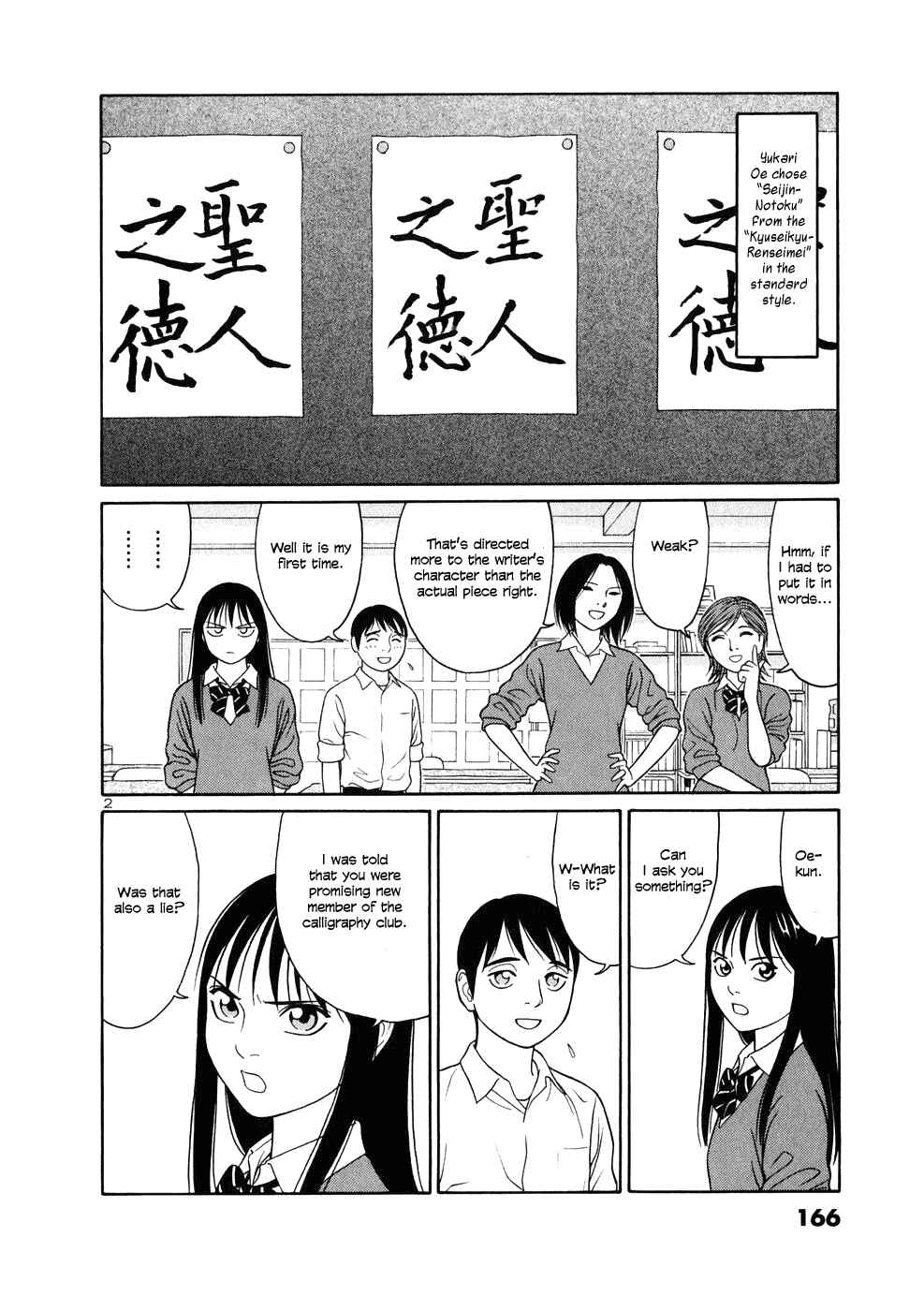 Tomehane! Suzuri Koukou Shodoubu Chapter 9 - Page 2