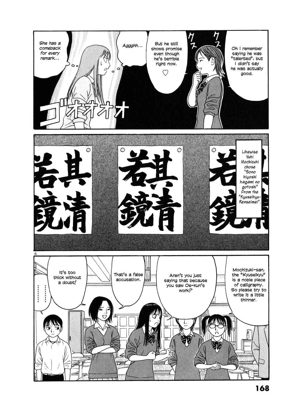 Tomehane! Suzuri Koukou Shodoubu Chapter 9 - Page 4