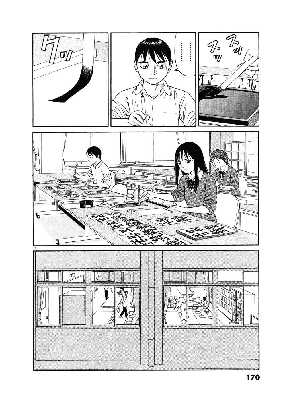 Tomehane! Suzuri Koukou Shodoubu Chapter 9 - Page 6