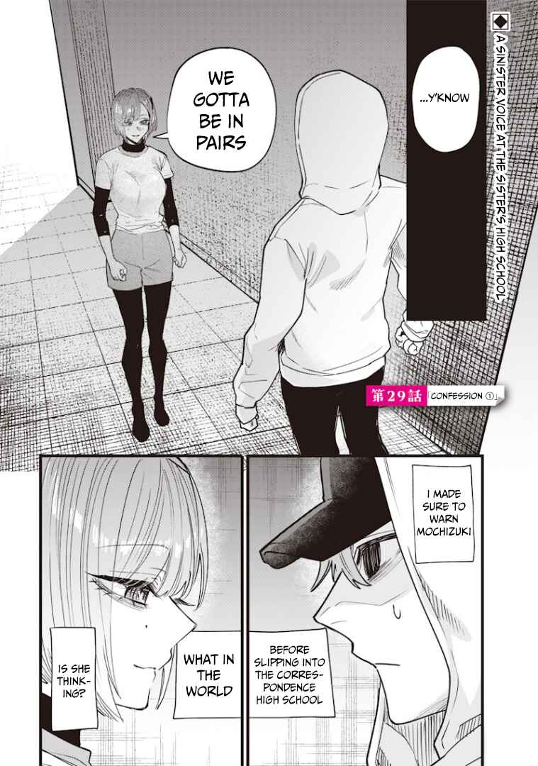 Namaiki na Gal Ane o Wakaraseru Hanashi Chapter 29 - Page 2