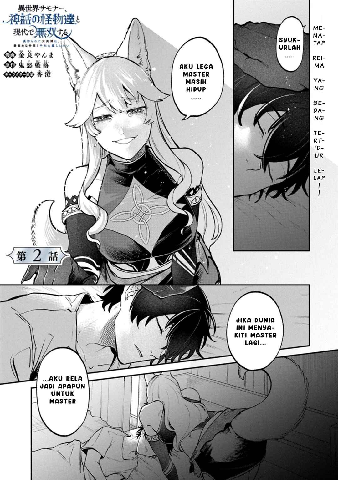 Isekai Summoner, Shinwa no Kaibutsu-tachi to Gendai de Musou Suru ~Uragirareta Moto Eiyuu wa, Aiomome na Nakama to Heiwa ni Kurashitai~ Chapter 2.1 - Page 1
