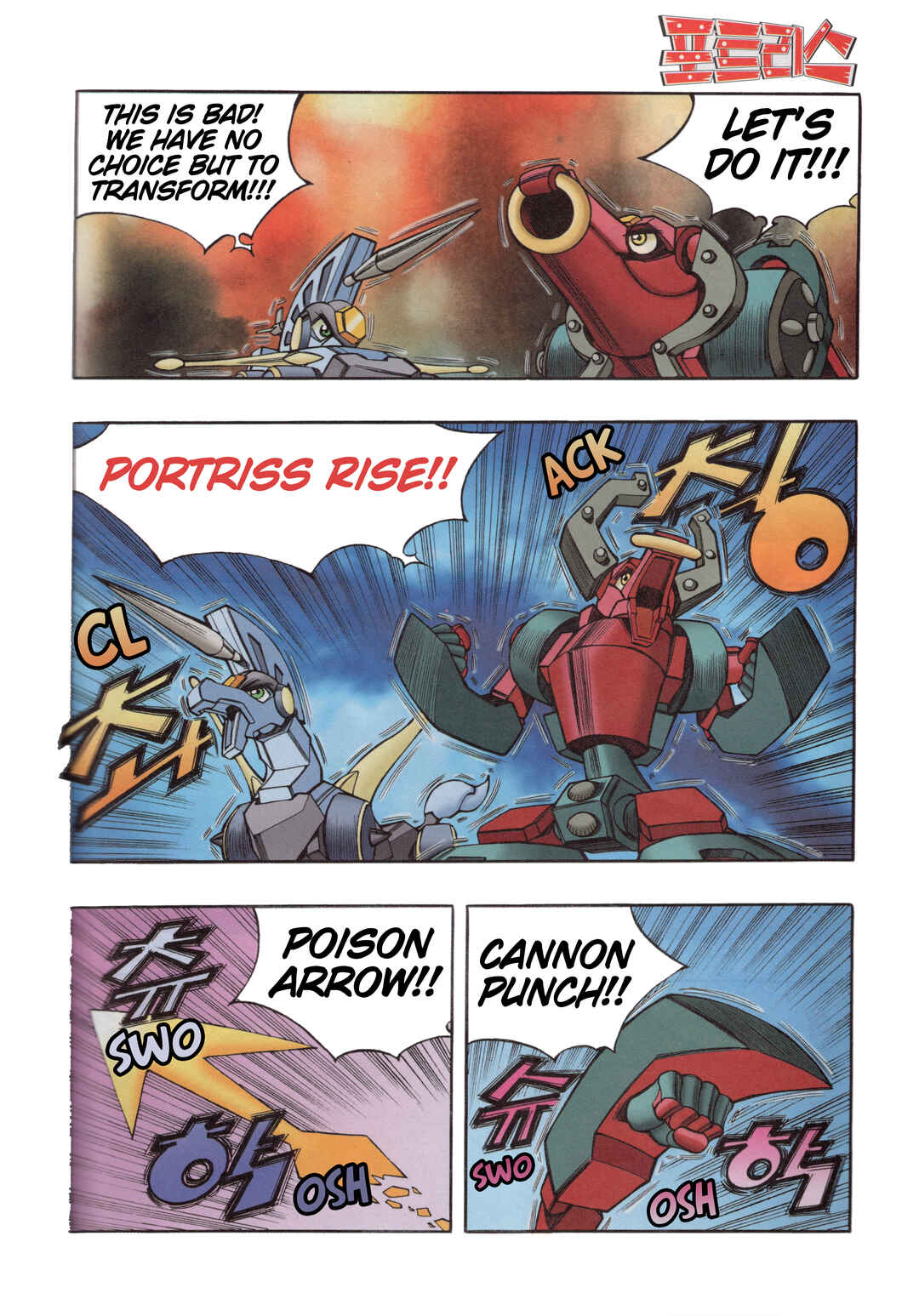 Tank Knight Portriss Chapter 10.7 - Page 4