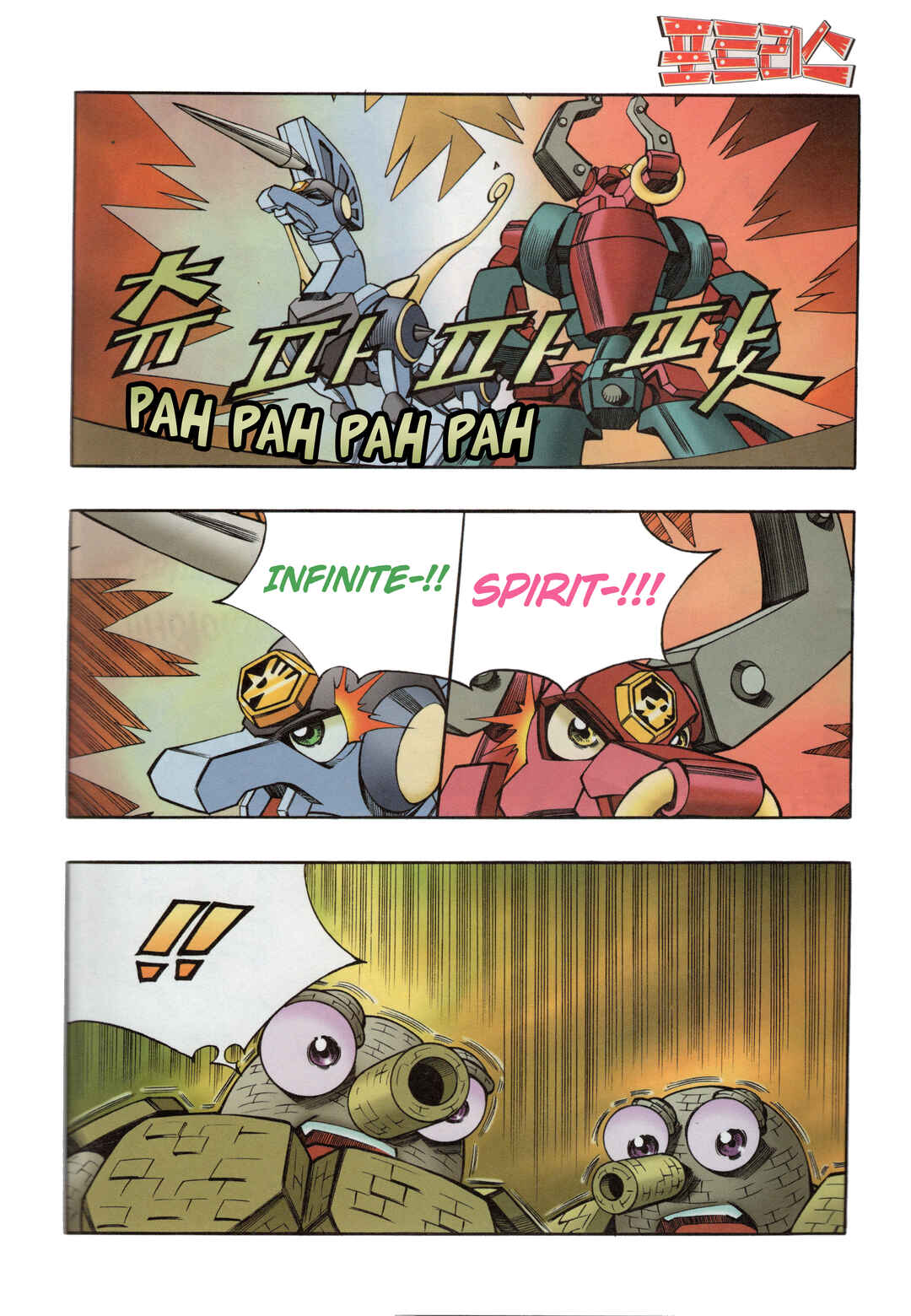 Tank Knight Portriss Chapter 10.7 - Page 8