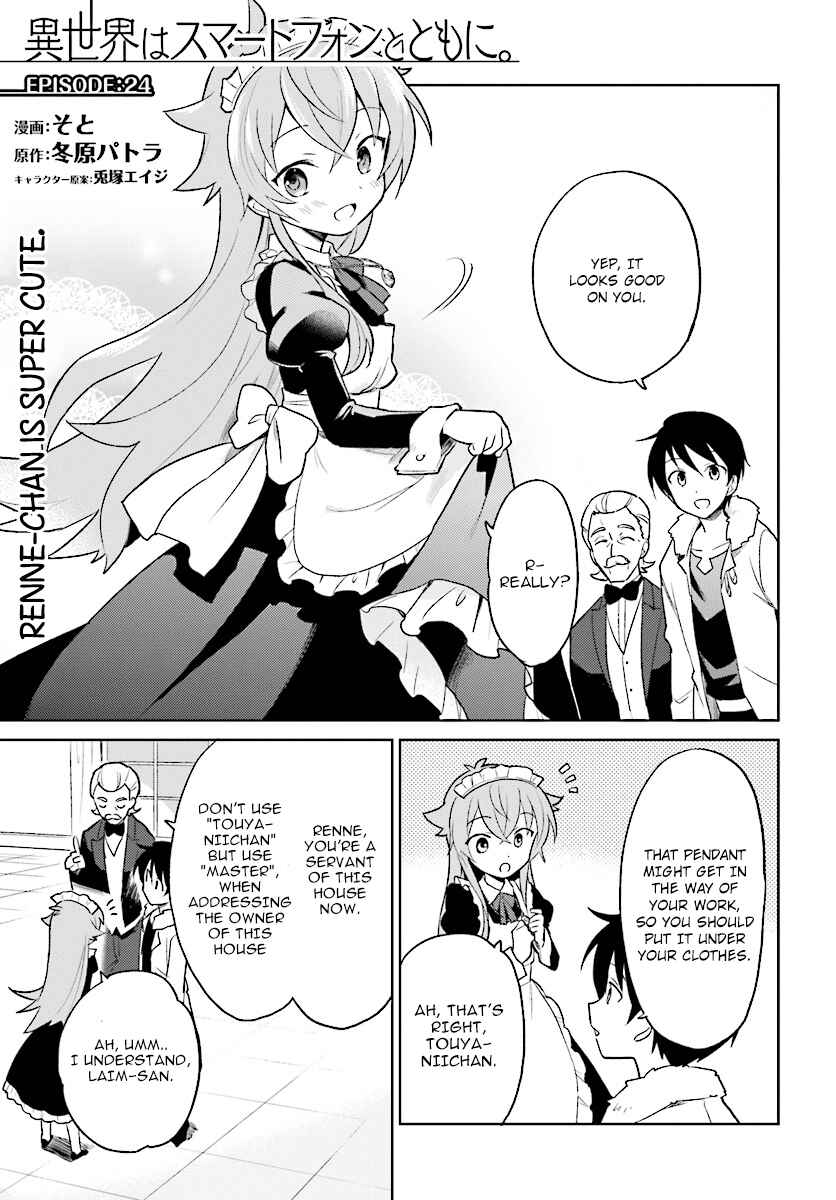 Isekai wa Smartphone to Tomo ni Chapter 24 - Page 1