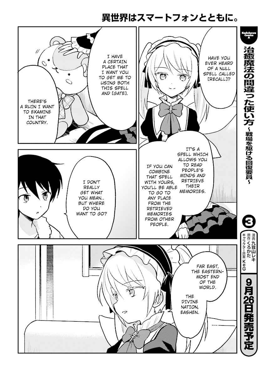 Isekai wa Smartphone to Tomo ni Chapter 24 - Page 20