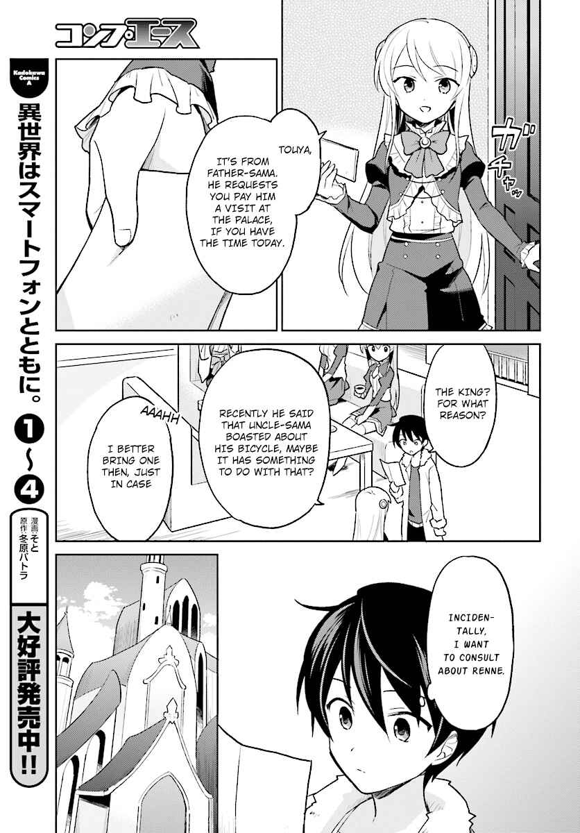 Isekai wa Smartphone to Tomo ni Chapter 24 - Page 3