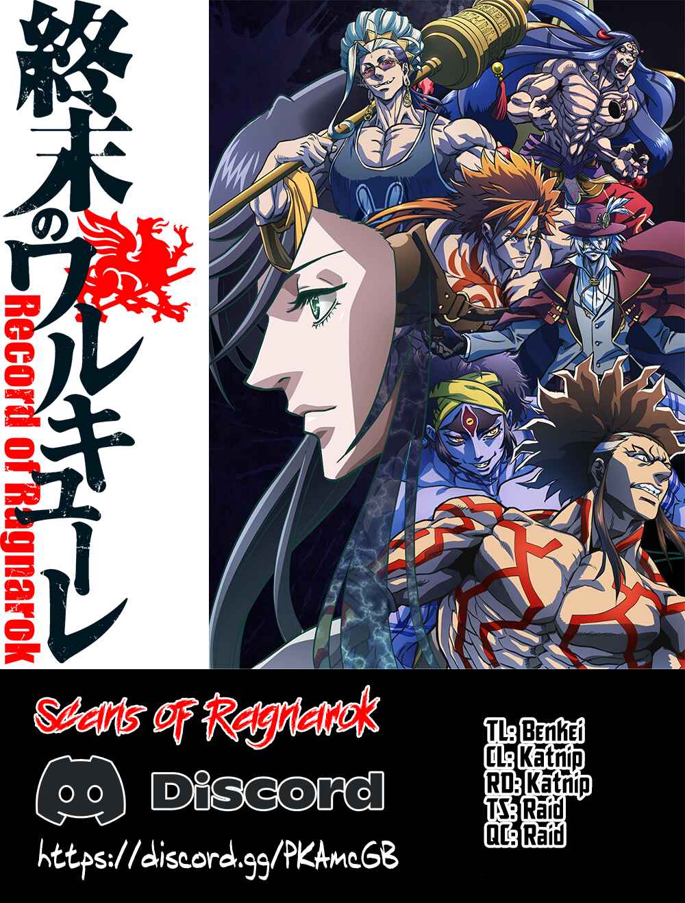 Shuumatsu no Valkyrie Chapter 84 - Page 1