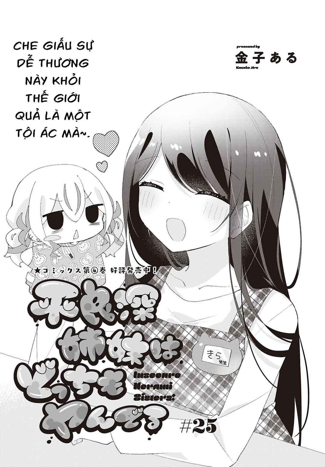 Herami Shimai wa Docchi mo Yanderu Chapter 25 - Page 1