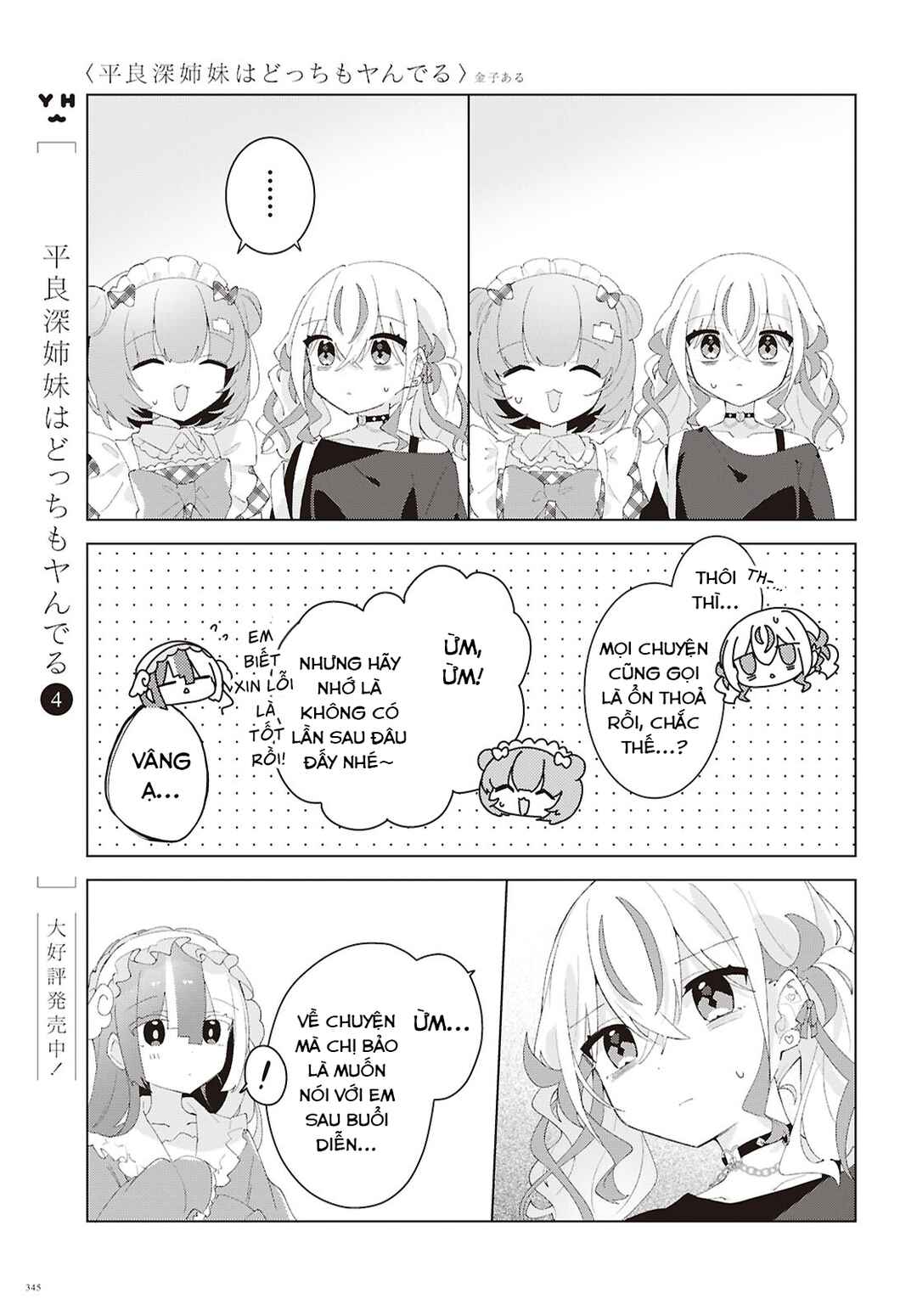 Herami Shimai wa Docchi mo Yanderu Chapter 25 - Page 7