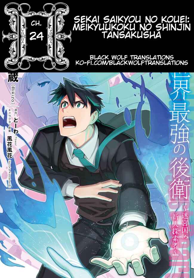 Sekai Saikyou no Kouei ~Meikyuukoku no Shinjin Tansakusha~ Chapter 24 - Page 1