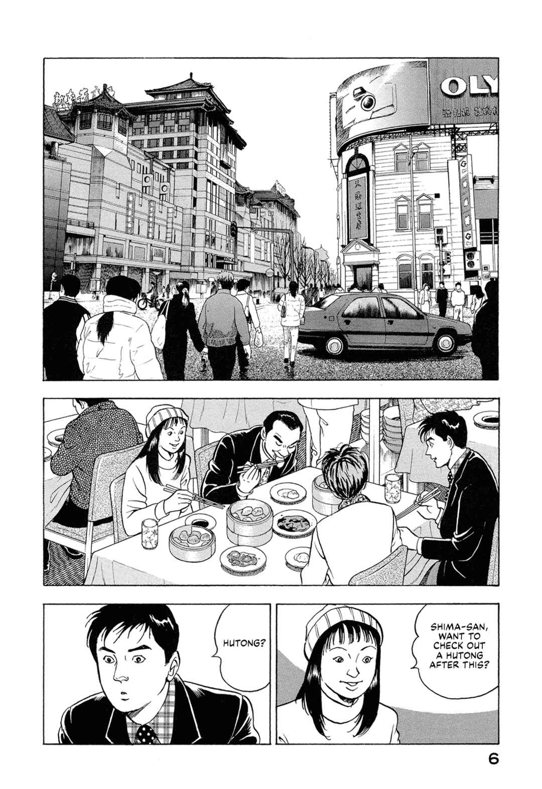 Managing Director Shima Kōsaku Chapter 40 - Page 8