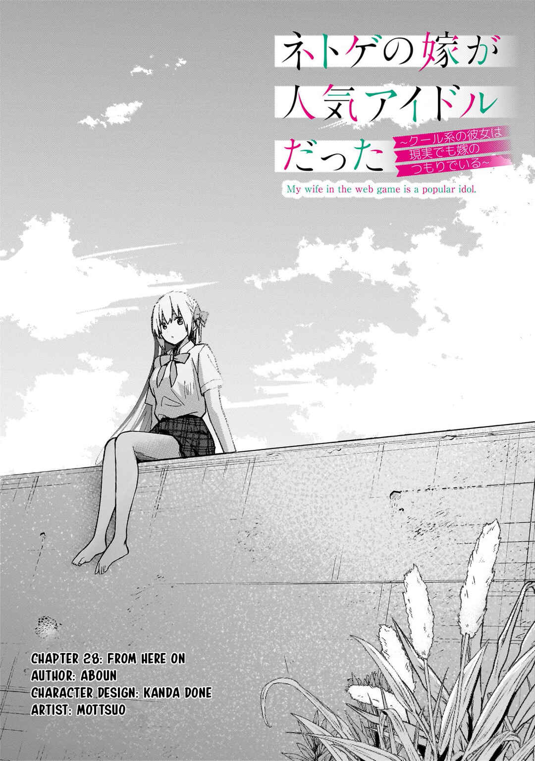 Netoge no Yome ga Ninki Idol datta: Cool kei no Kanojo wa Genjitsu demo Yome no Tsumori de Iru Chapter 28 - Page 1